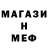 Меф VHQ MadFox Gaming